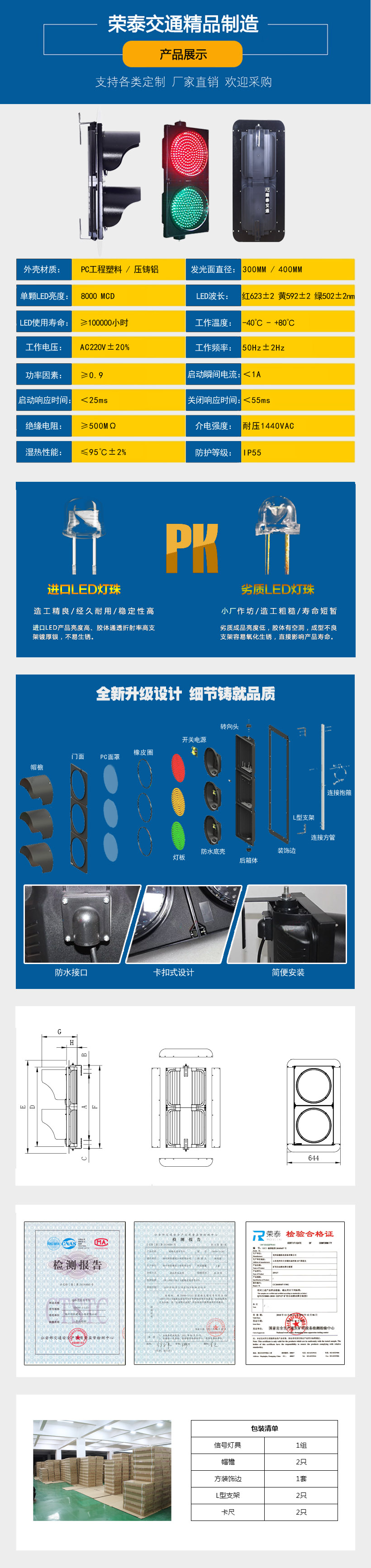 交通信號燈(dēng)